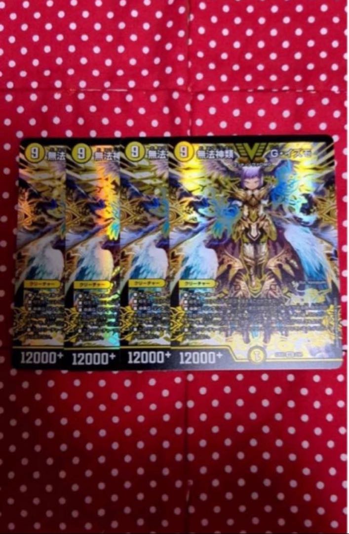 With extra lawless gods G. Izmo VIC