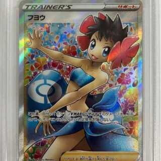 フヨウ sr psa10」の激安通販 | magi