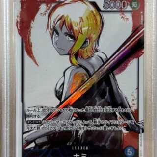 NAMI Lipara PSA10 One Owner