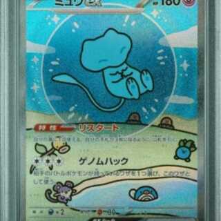 ポケモンカード ミュウex SAR」の激安通販 | magi