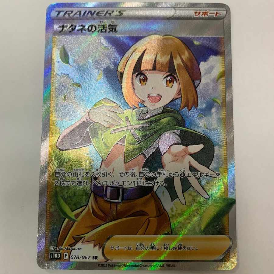 Vivify SR in Gardenia [S10D 078/067].