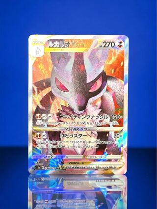 LucarioVSTAR SAR 226/172