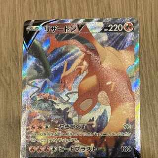 CharizardV SR: SA