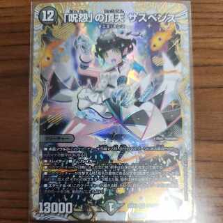 「呪怨」の頂天 サスペンス(ゼニス金トレジャー)