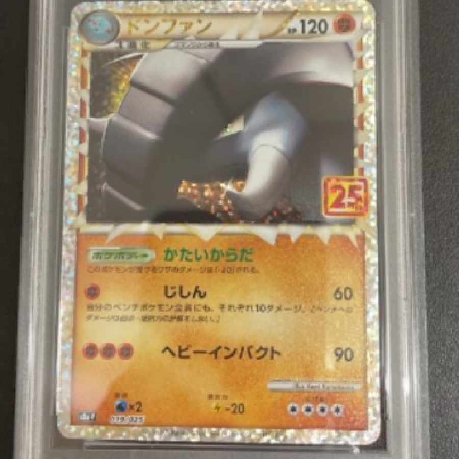 Pokémon Card 25th PSA10 Donphan 019/025 Promo