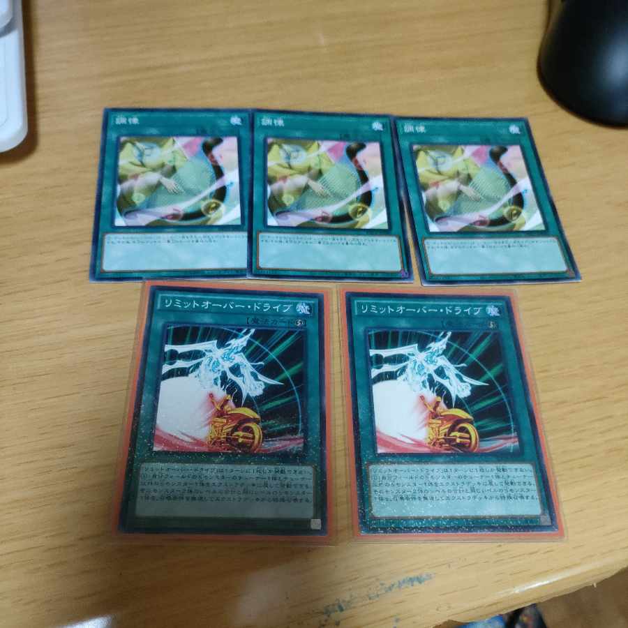 Limit Overdrive Attunement 5-piece set