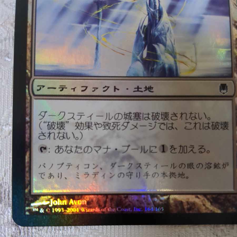 DST] foil Darksteel Citadel [J].