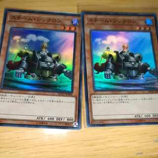 Steam Synchron Super Rare JP006