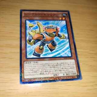 Synchron Carrier Parallel Normal JP003