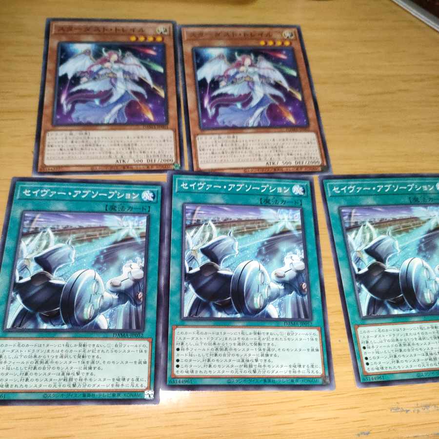 Stardust Trail Majestic Absorption