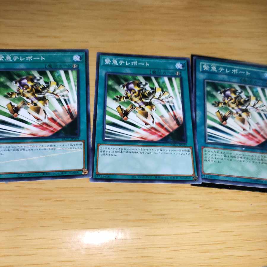 緊急テレポート ノーマル JP307