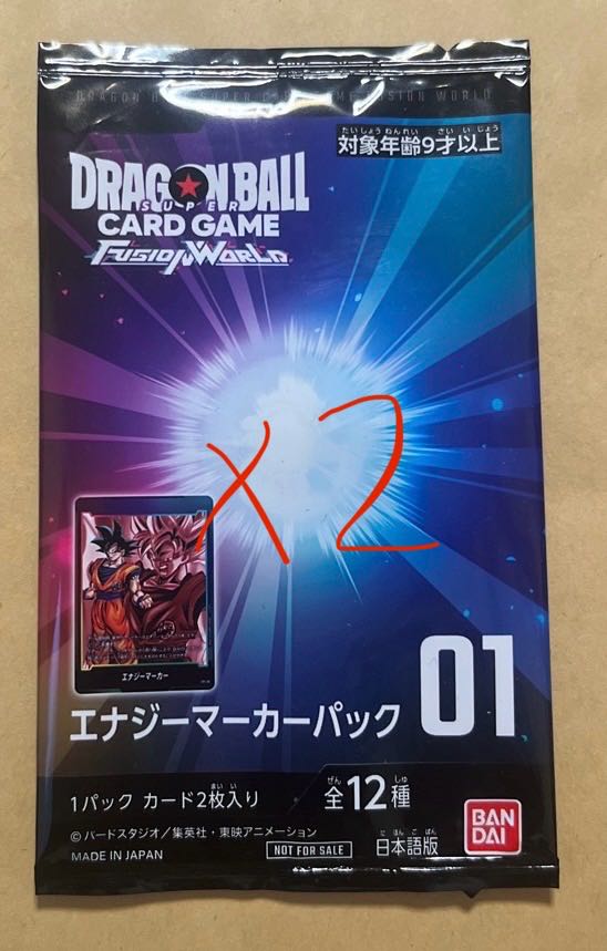 エナジーマーカー2セット　ドラゴンボールスーパーカードゲーム 2パック