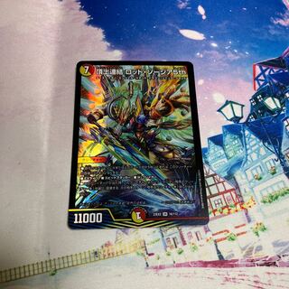 Summit Consolidated Rod Zosia 5th SR 16/112