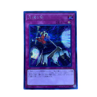 1804 [King of Games] Crackdown RC03-JP050〈SE