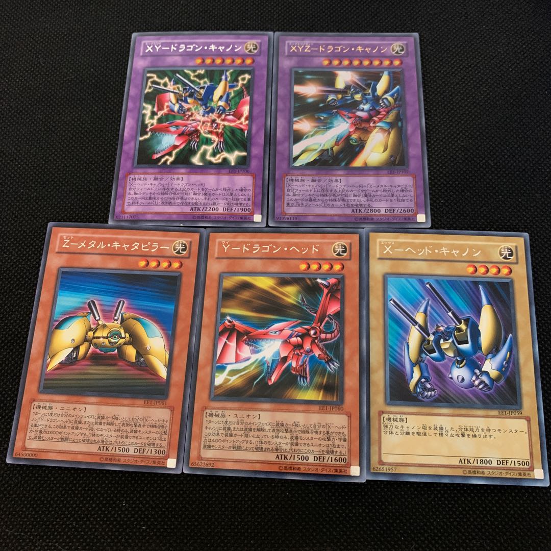 ドラゴンキャノンセット