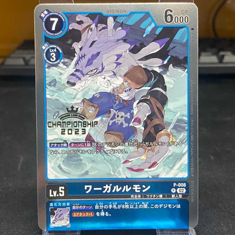 Wargalurmon P-008 Promo Management 02