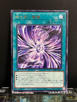 Yu-Gi-Oh Studio 9008 Time-Splitting Devil's Eyes Rare JP067 1 copy
