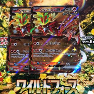 Ugatu Homura ex RR 012/071