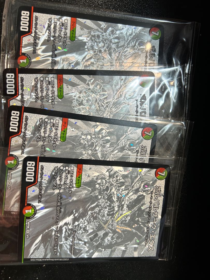 Borbalzak Ex SR God Art