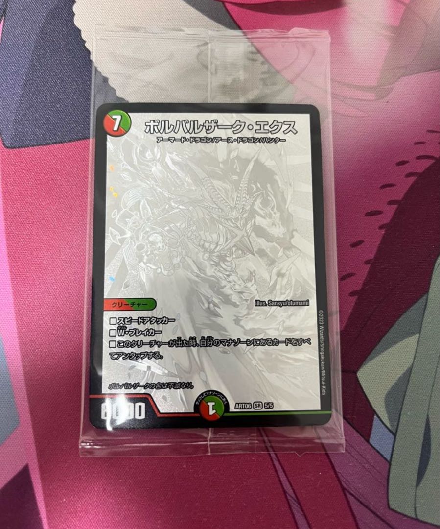 Volbarzak Ex (Superdeck spec.) SR S5/S5