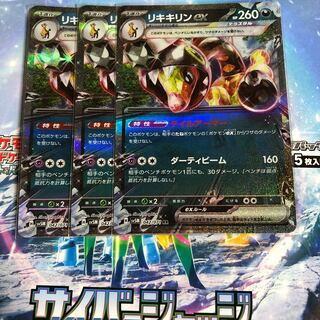 Liquiquirine ex RR 042/071 1枚