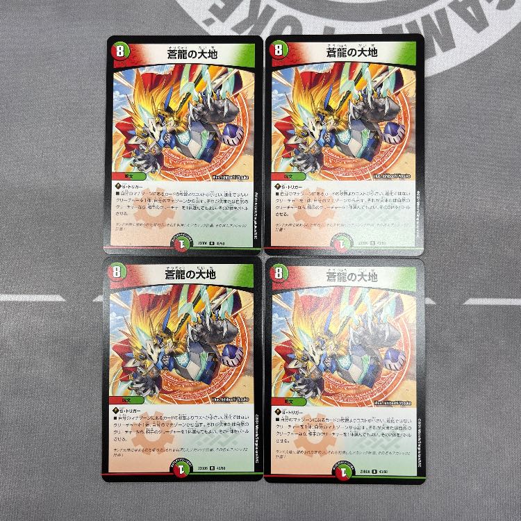 Soryu no Daichi R 4 pieces