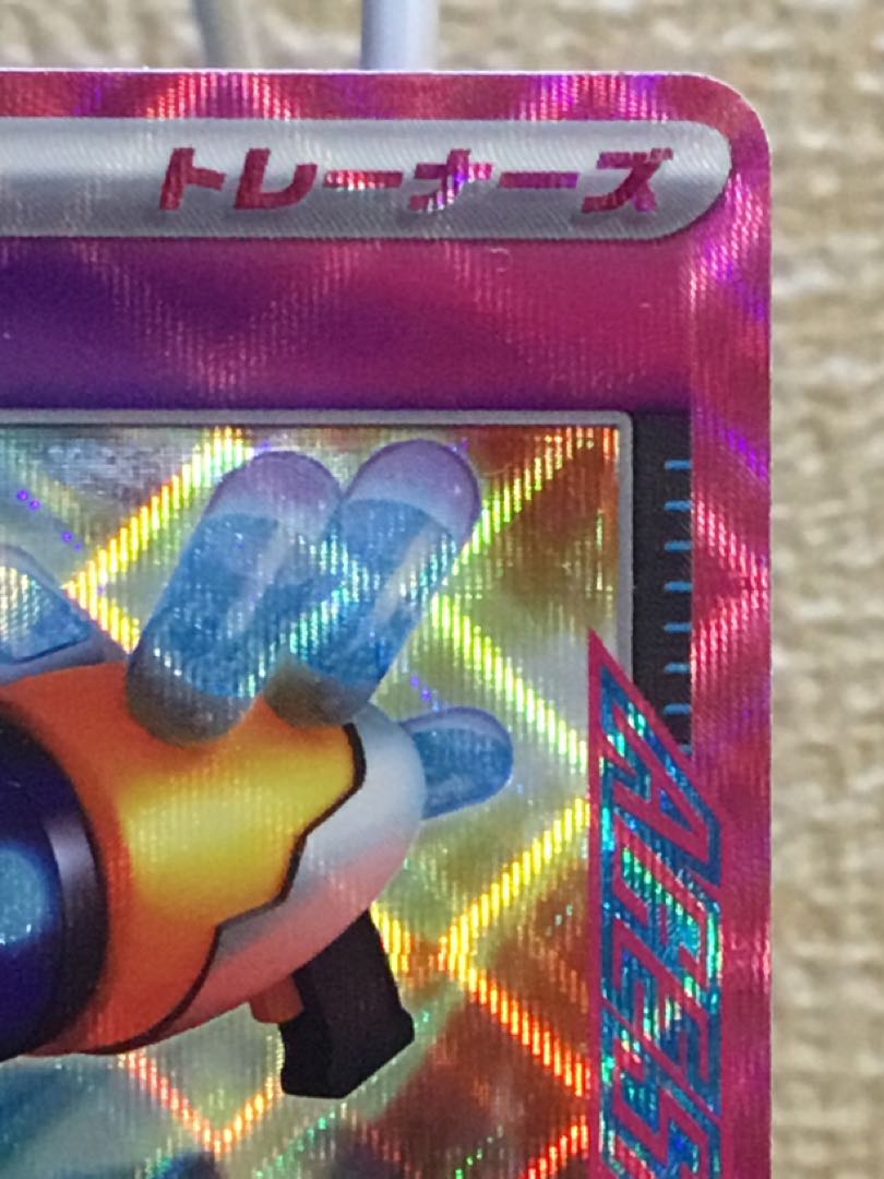 プライムキャッチャー ACE 062/071