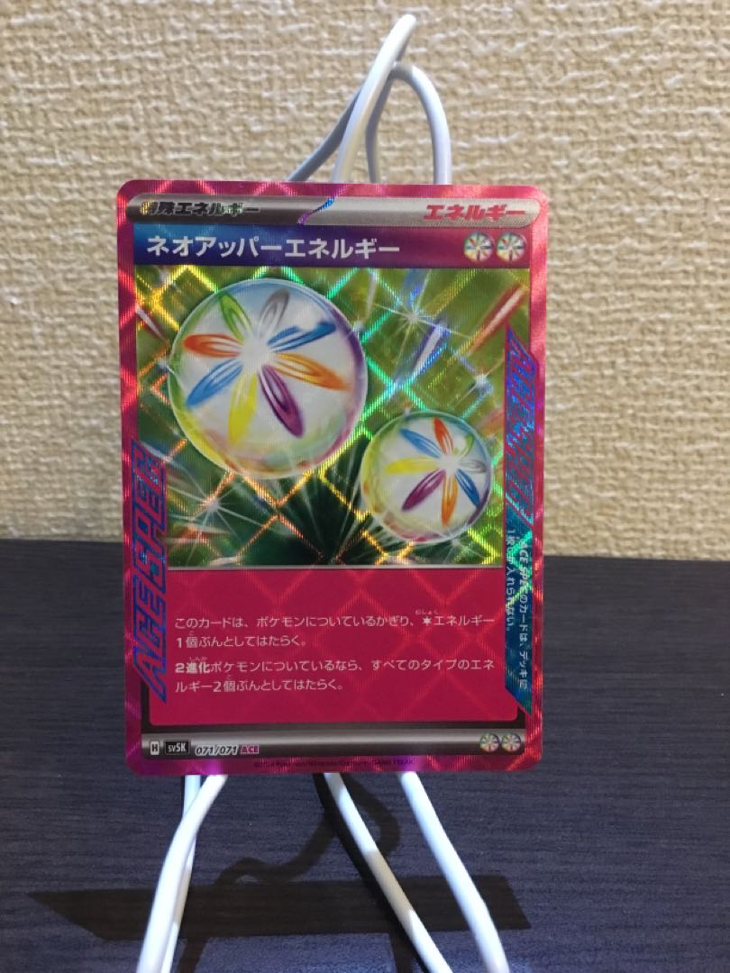 Neo Upper Energy ACE 071/071