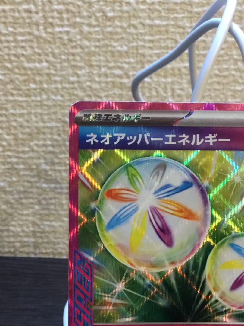 Neo Upper Energy ACE 071/071