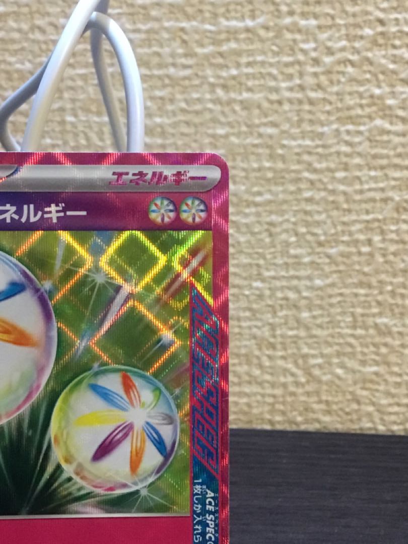 Neo Upper Energy ACE 071/071