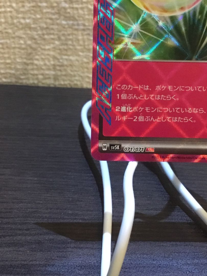 Neo Upper Energy ACE 071/071