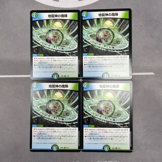 4 sheets of U 53/60 Demon of the Earth Dragon God