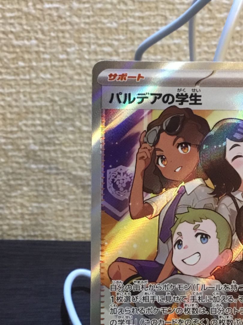 Pardea's School Life SR 346/190