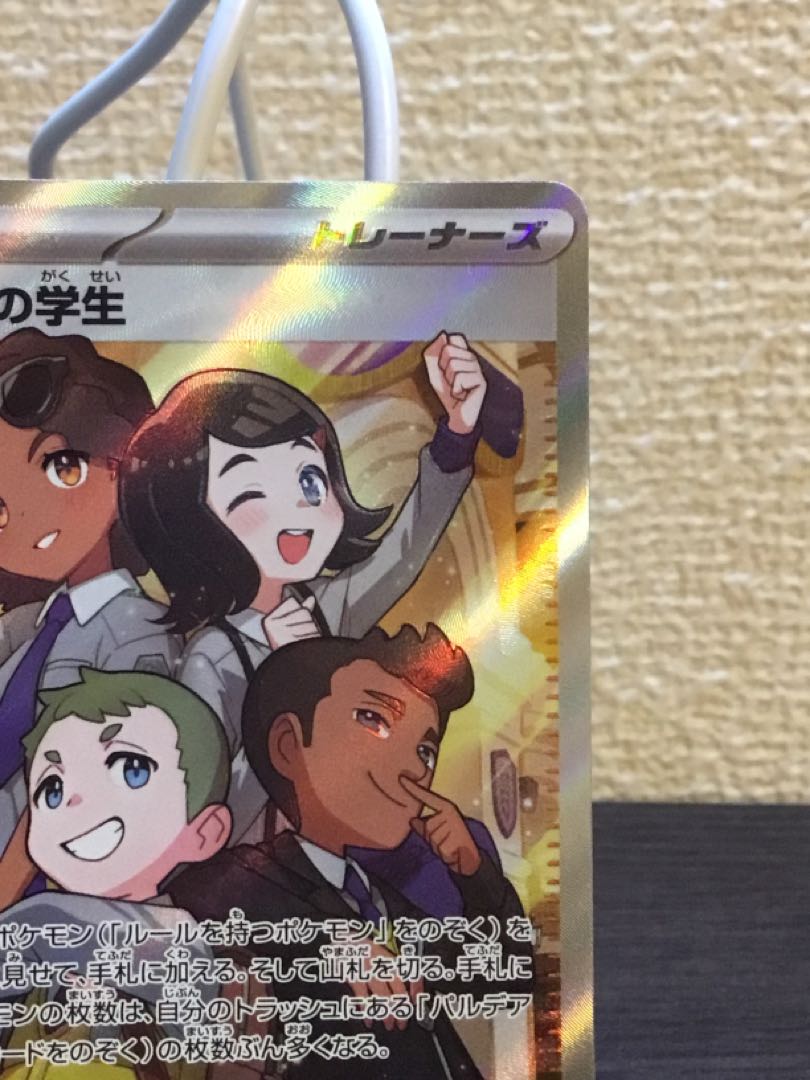 Pardea's School Life SR 346/190