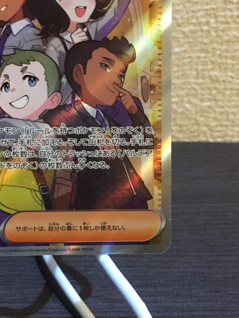 Pardea's School Life SR 346/190