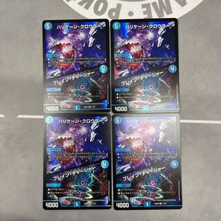 ハリケーン・クロウラー｜ブレイン・チャージャー SR 11/60