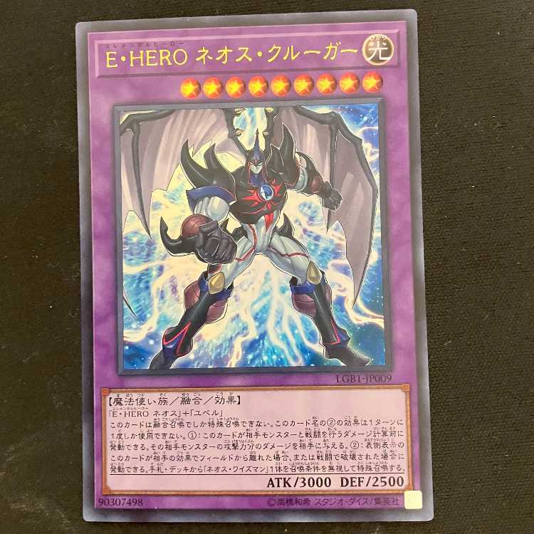 Elemental HERO Neos Krueger Ultra Rare JP009 1枚
