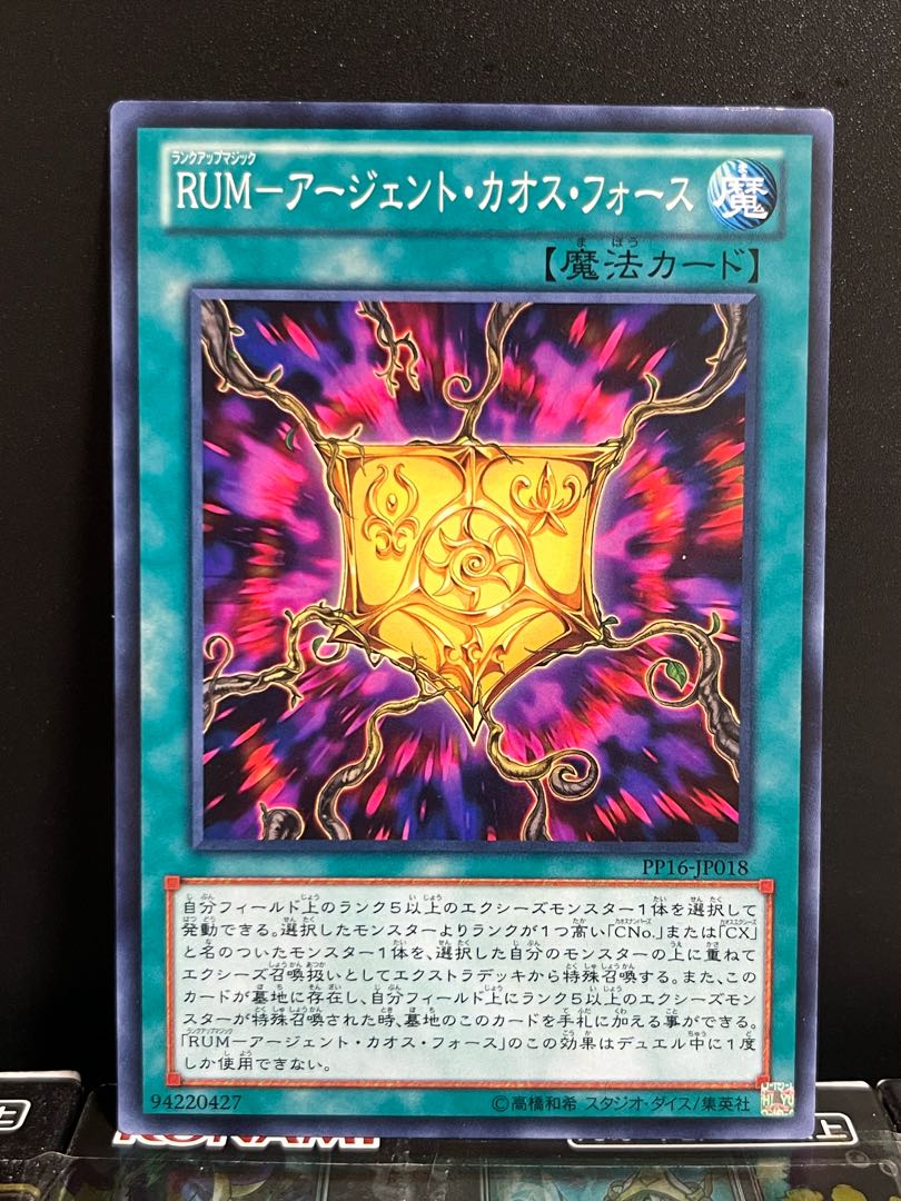 Yu-Gi-Oh Studio 9016 RUM-Agent Chaos Riryoku Normal JP018 1 copy