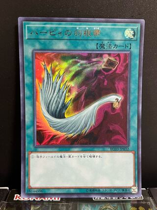Yu-Gi-Oh Studio 9019 Harpie's Feather Duster Ultra Rare JP032 1 copy