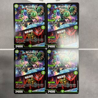 Jilt's name 13 R 26/48 4 sheets