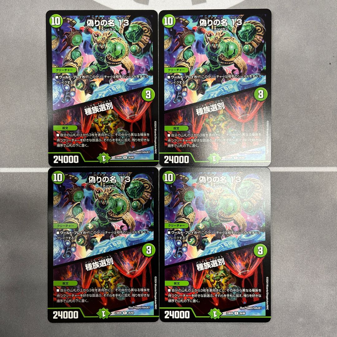 Jilt's name 13 R 26/48 4 sheets