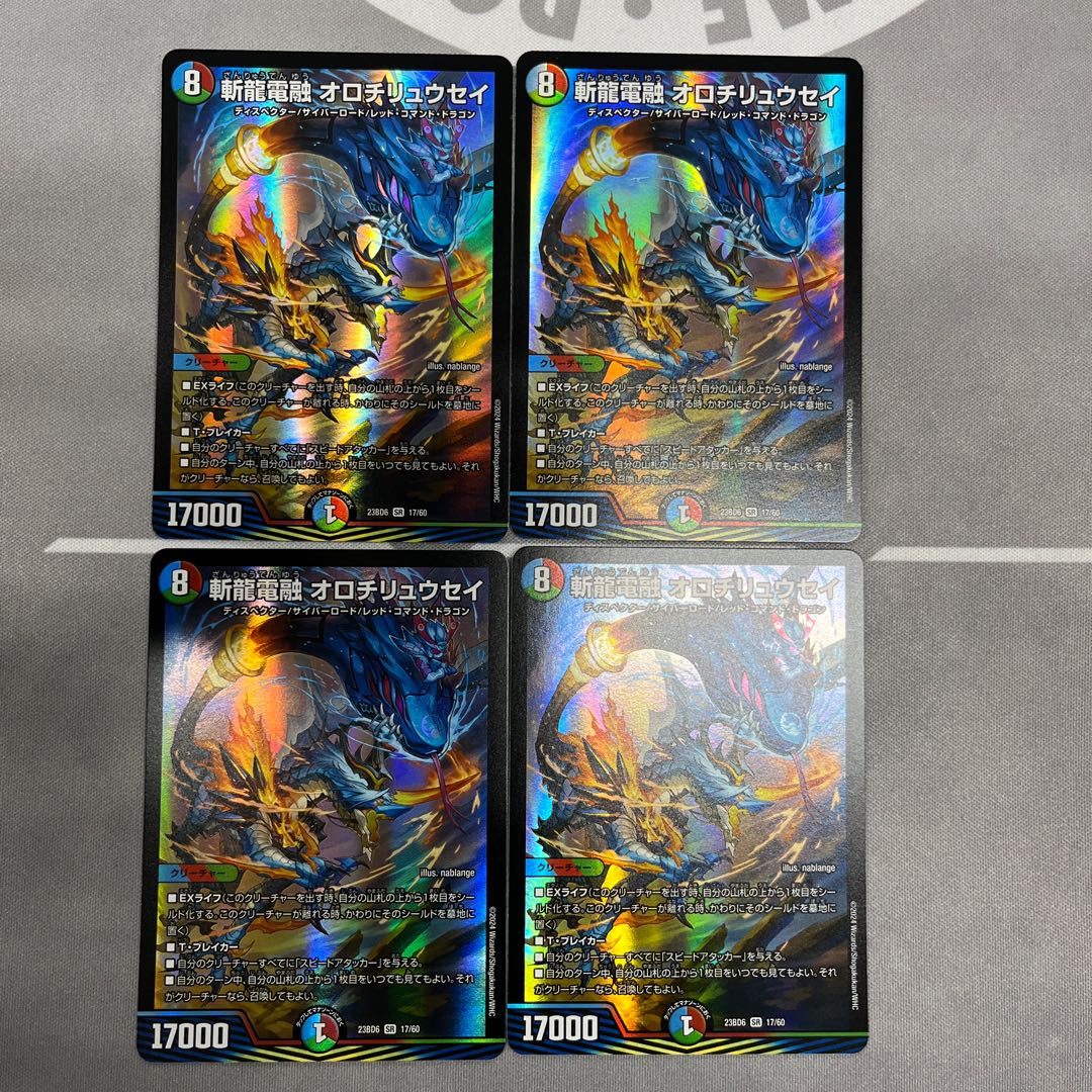 Zanryu Denryu Orochiryuusei SR 17/60 4 pieces