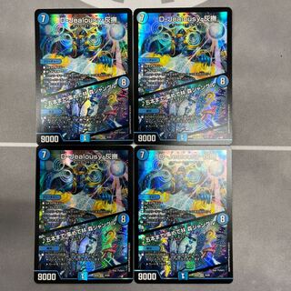 D-Jealousy-灰撫｜五本まで 集めて林 森ジャングル VR 18/60 4枚