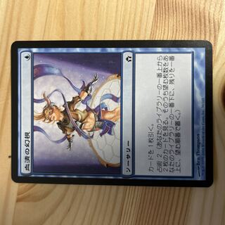 《血清の幻視/Serum Visions》[5DN] 青C