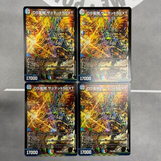 DS Denryu the=dead NEXT SR 16/60 4pcs.