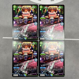 King Poisonous Mushroom｜Invincible Technology R 36/60 4pcs.