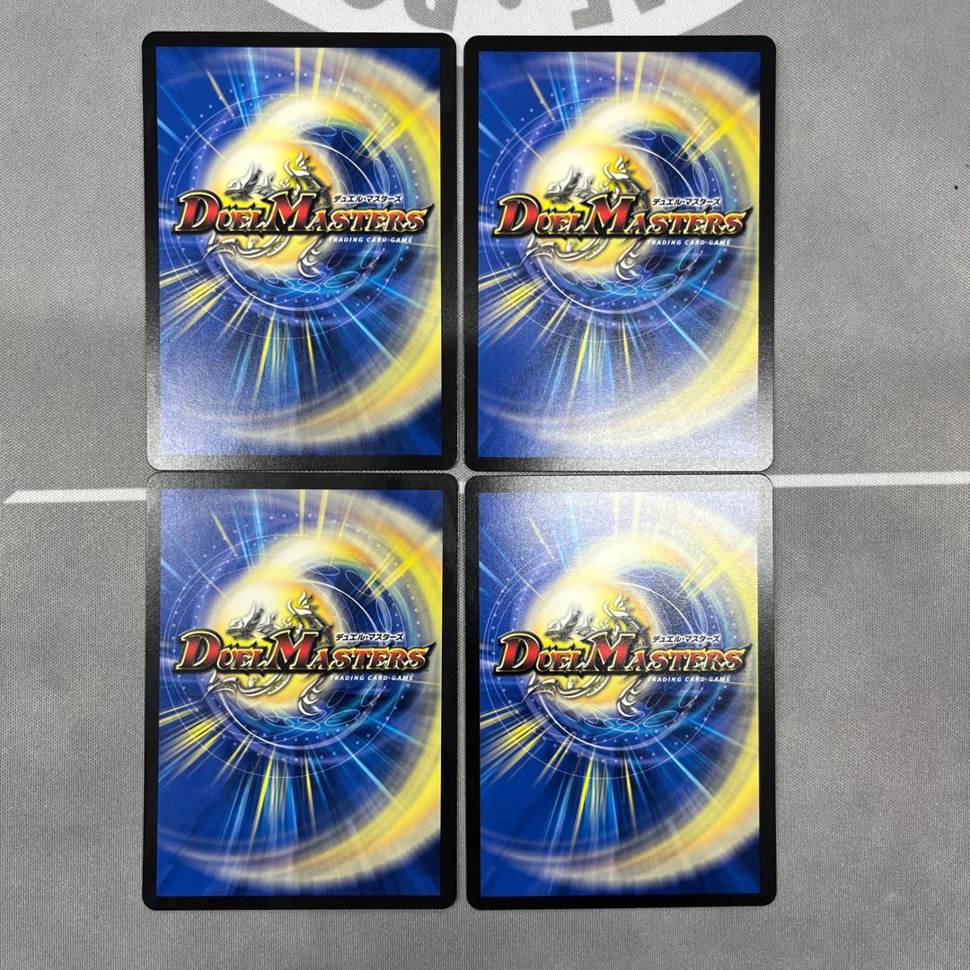 King Poisonous Mushroom｜Invincible Technology R 36/60 4pcs.