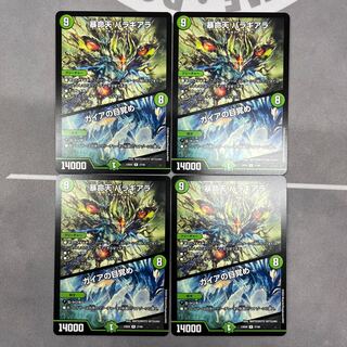 Violent Life Heaven Baragiara｜Gaia's Awakening R 27/60 4 copies