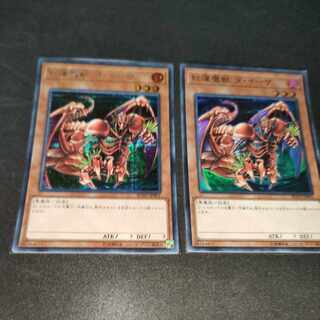 Gren Maju Da Eiza set of two