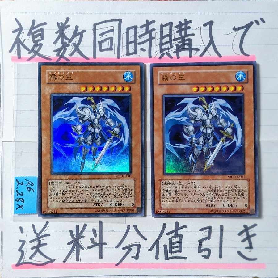 ONE PIECE -Our Memories- カードセット 2枚 霧の王 ウルトラ×2枚 遊戯王 キングミストの通販 まとめ割最強